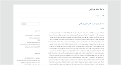 Desktop Screenshot of bourghani.com