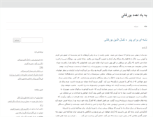 Tablet Screenshot of bourghani.com